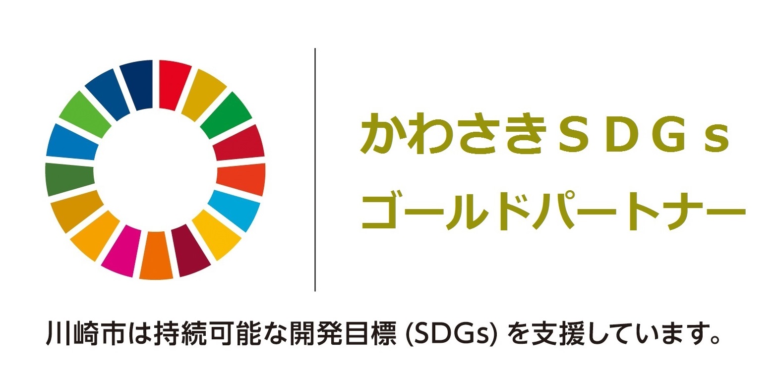 かわさきSDGs