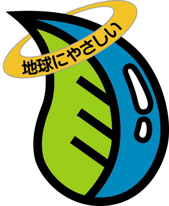 環境シンボルマーク